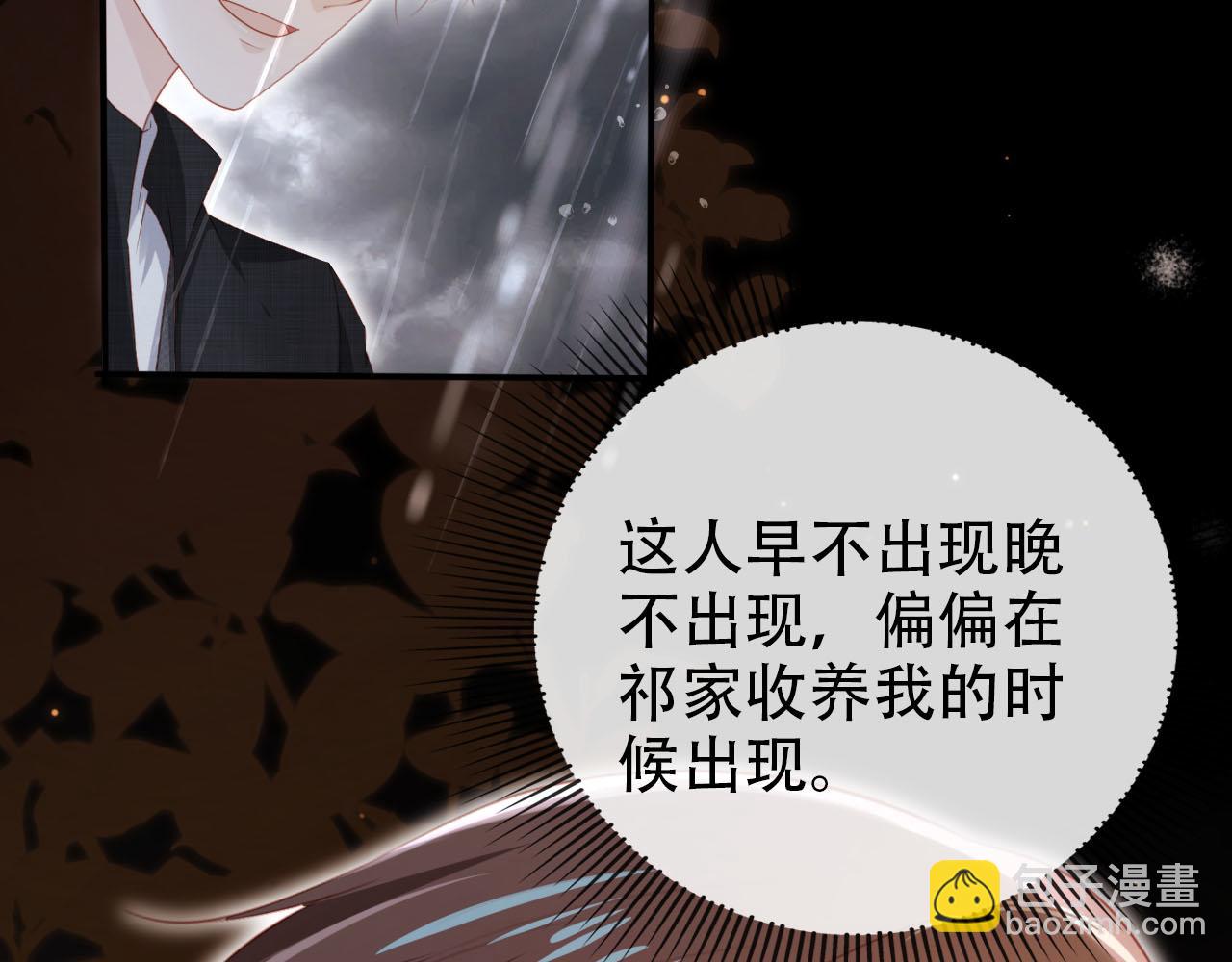【快穿】黑化反派寵上天 - 第121話 新世界開啓(3/3) - 7