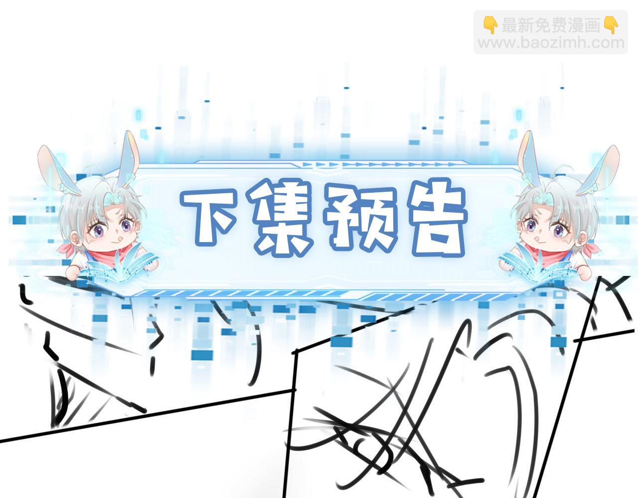 【快穿】黑化反派寵上天 - 第121話 新世界開啓(3/3) - 4