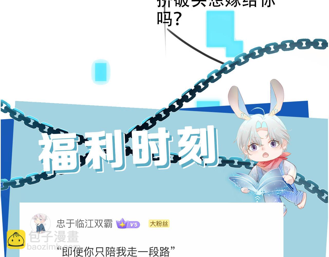 【快穿】黑化反派寵上天 - 第121話 新世界開啓(3/3) - 1