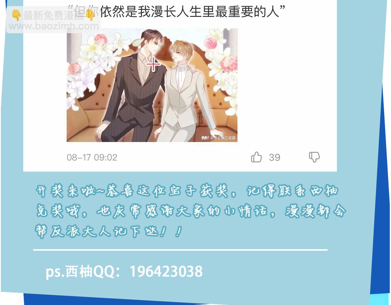 【快穿】黑化反派寵上天 - 第121話 新世界開啓(3/3) - 2