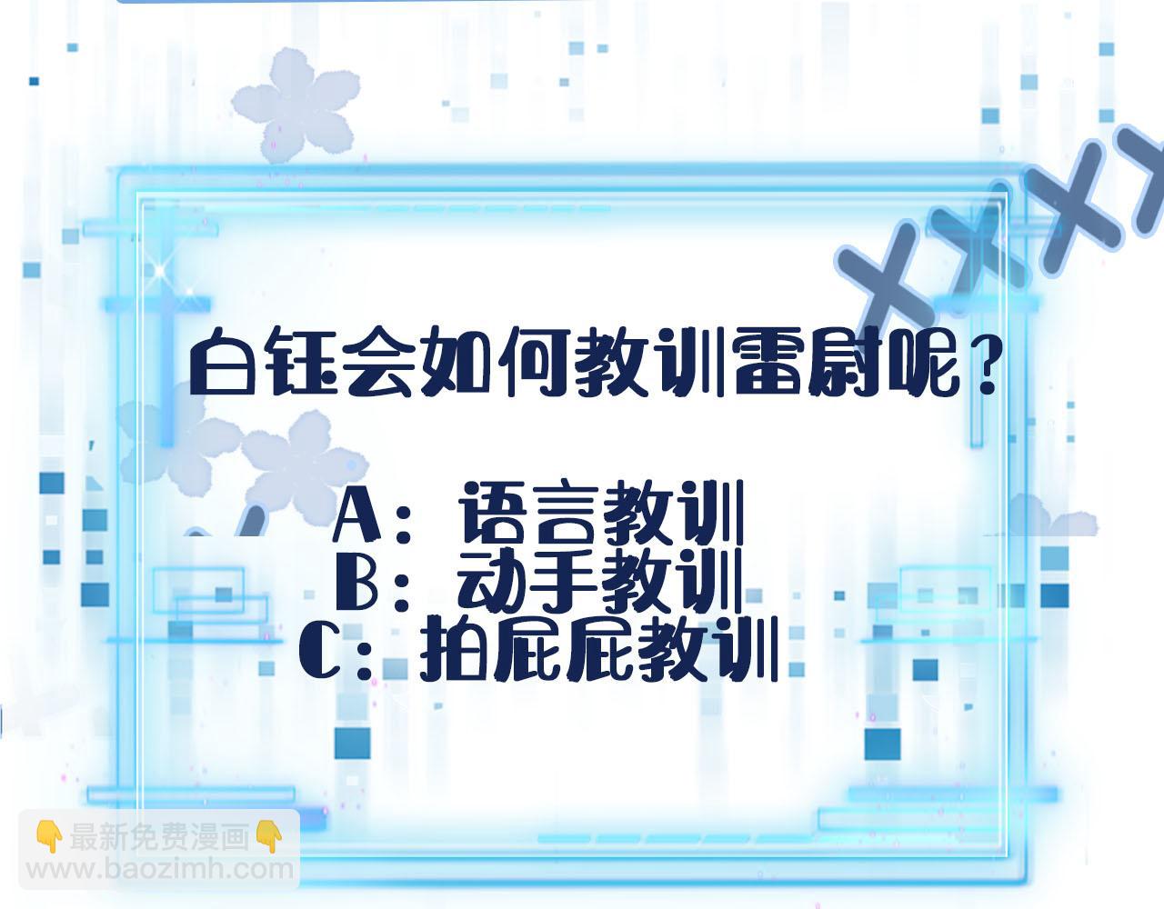 【快穿】黑化反派寵上天 - 第121話 新世界開啓(3/3) - 4