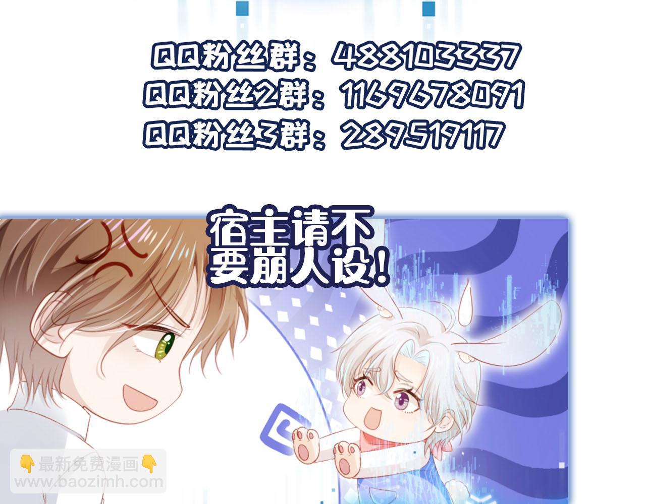 【快穿】黑化反派寵上天 - 第121話 新世界開啓(3/3) - 6