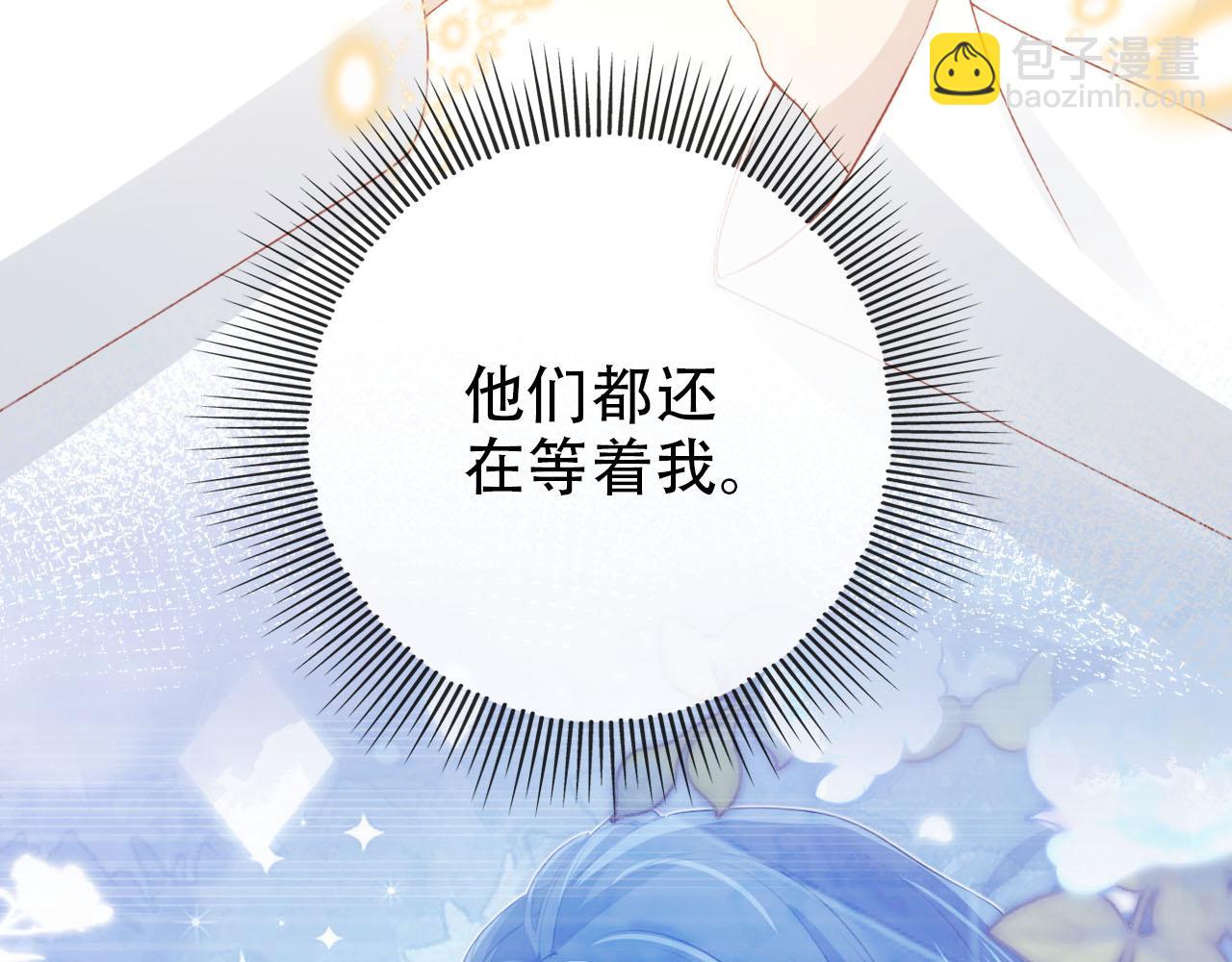 【快穿】黑化反派寵上天 - 第121話 新世界開啓(1/3) - 6