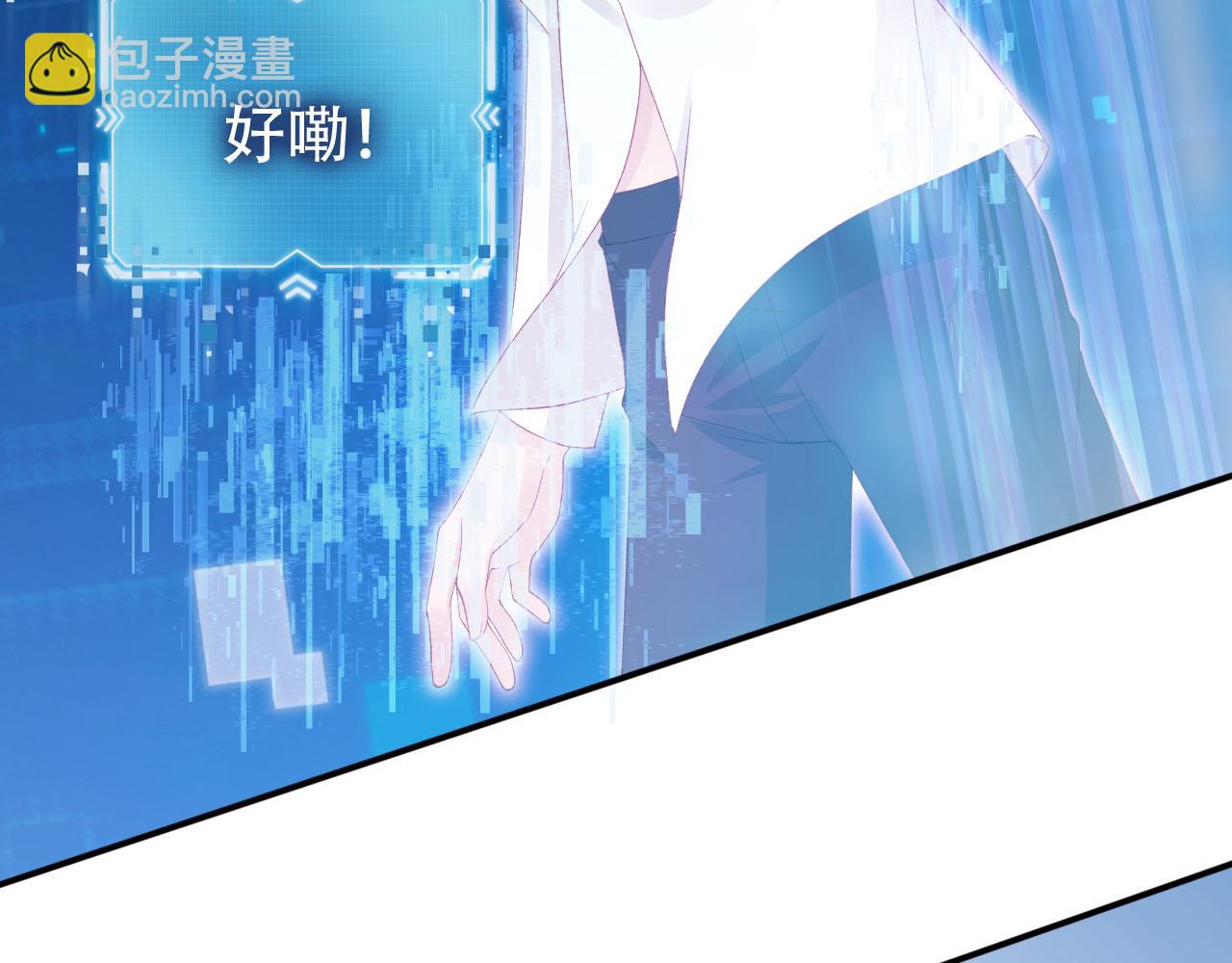 【快穿】黑化反派寵上天 - 第121話 新世界開啓(1/3) - 4