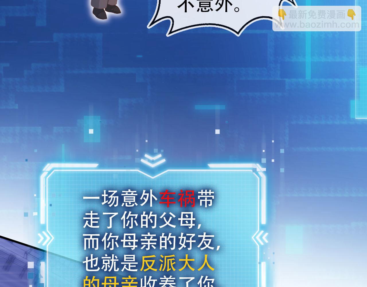 【快穿】黑化反派寵上天 - 第121話 新世界開啓(1/3) - 5