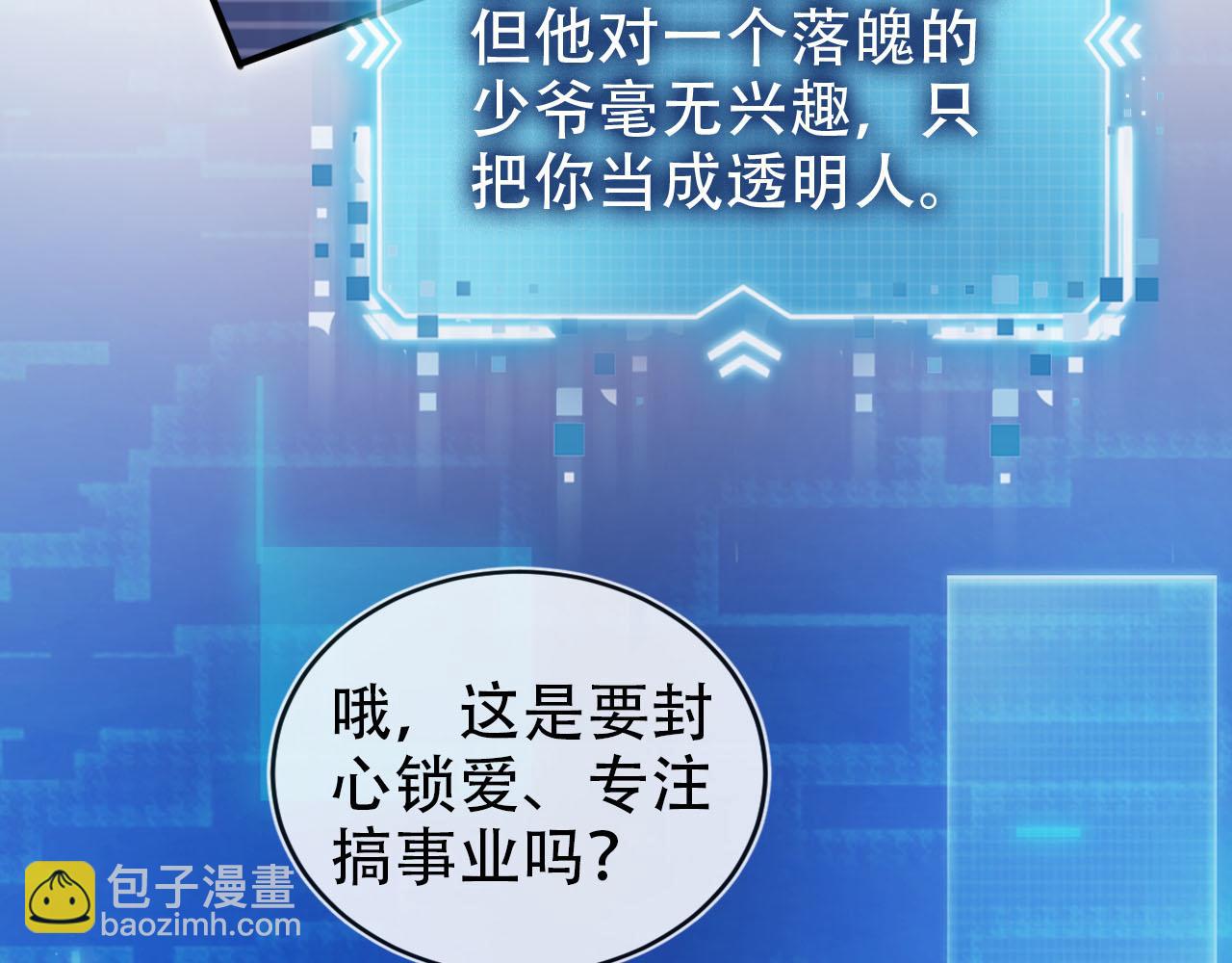 【快穿】黑化反派寵上天 - 第121話 新世界開啓(1/3) - 2