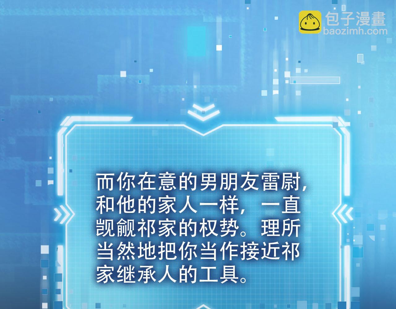 【快穿】黑化反派寵上天 - 第121話 新世界開啓(1/3) - 4