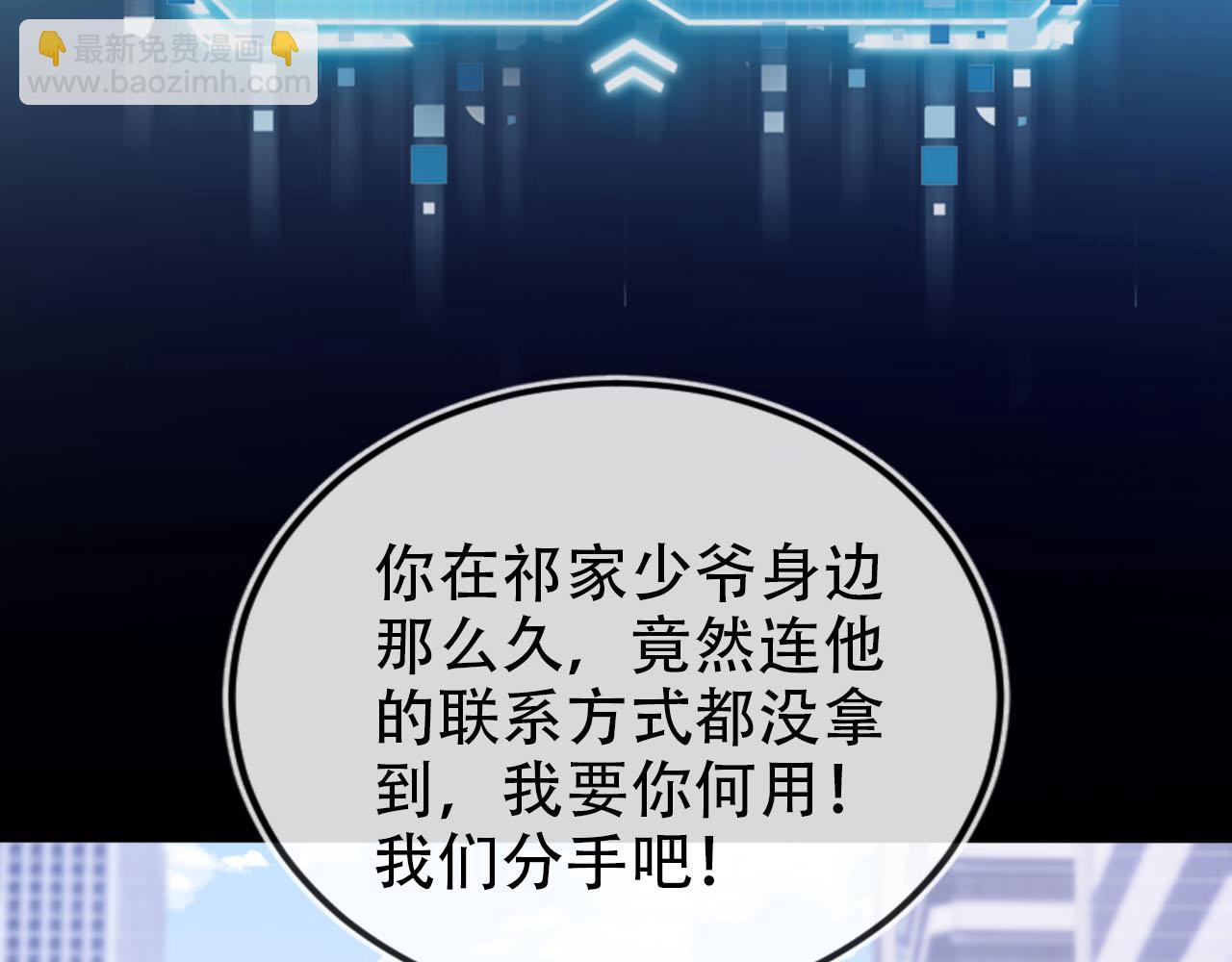 【快穿】黑化反派寵上天 - 第121話 新世界開啓(1/3) - 5