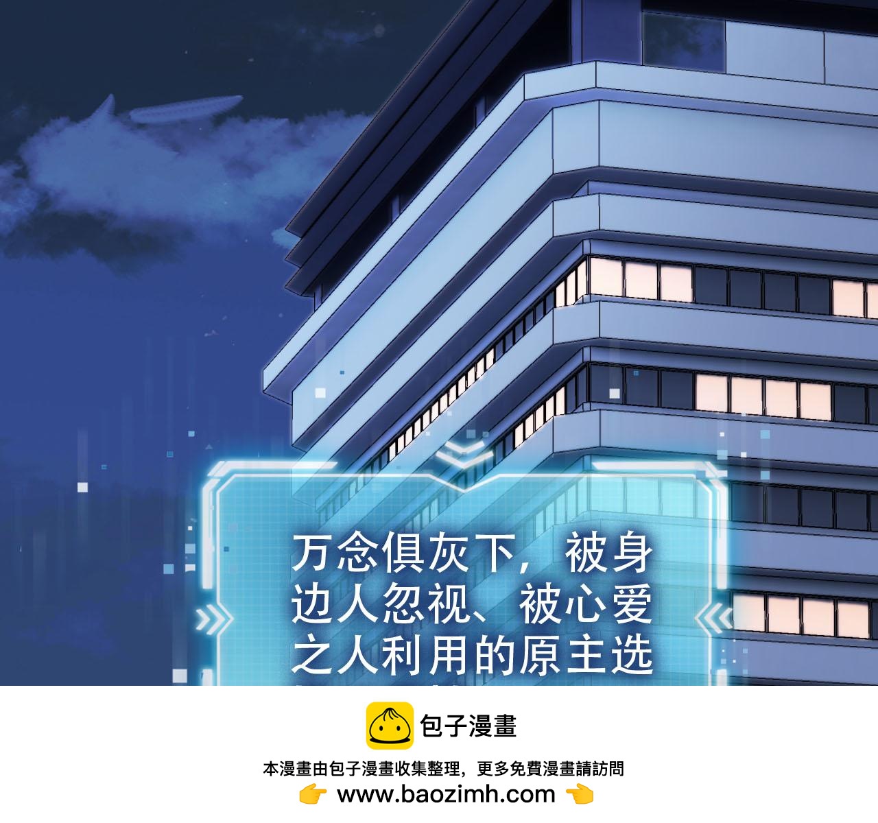 【快穿】黑化反派寵上天 - 第121話 新世界開啓(1/3) - 2