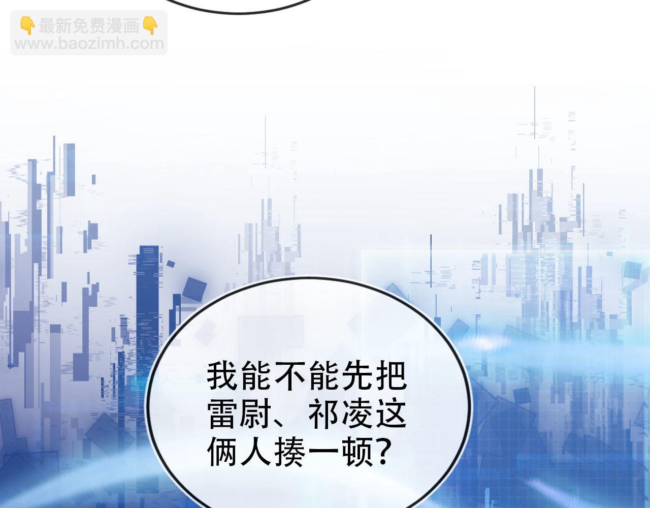 【快穿】黑化反派寵上天 - 第121話 新世界開啓(2/3) - 3