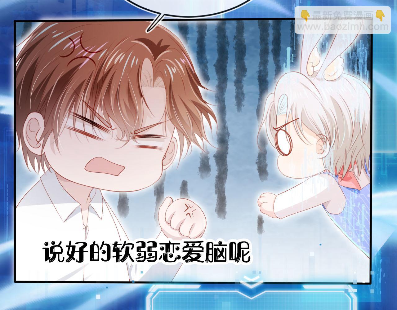 【快穿】黑化反派寵上天 - 第121話 新世界開啓(2/3) - 4