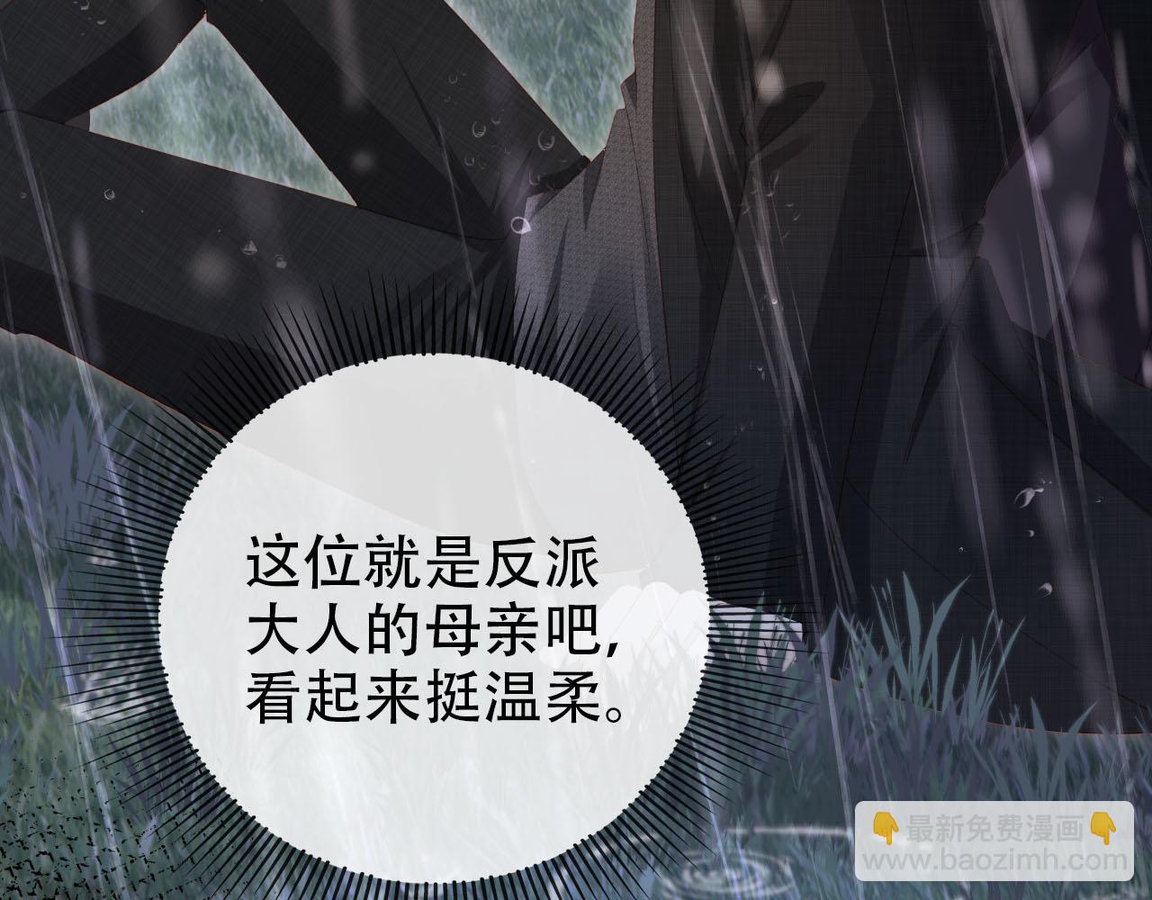 【快穿】黑化反派寵上天 - 第121話 新世界開啓(2/3) - 4