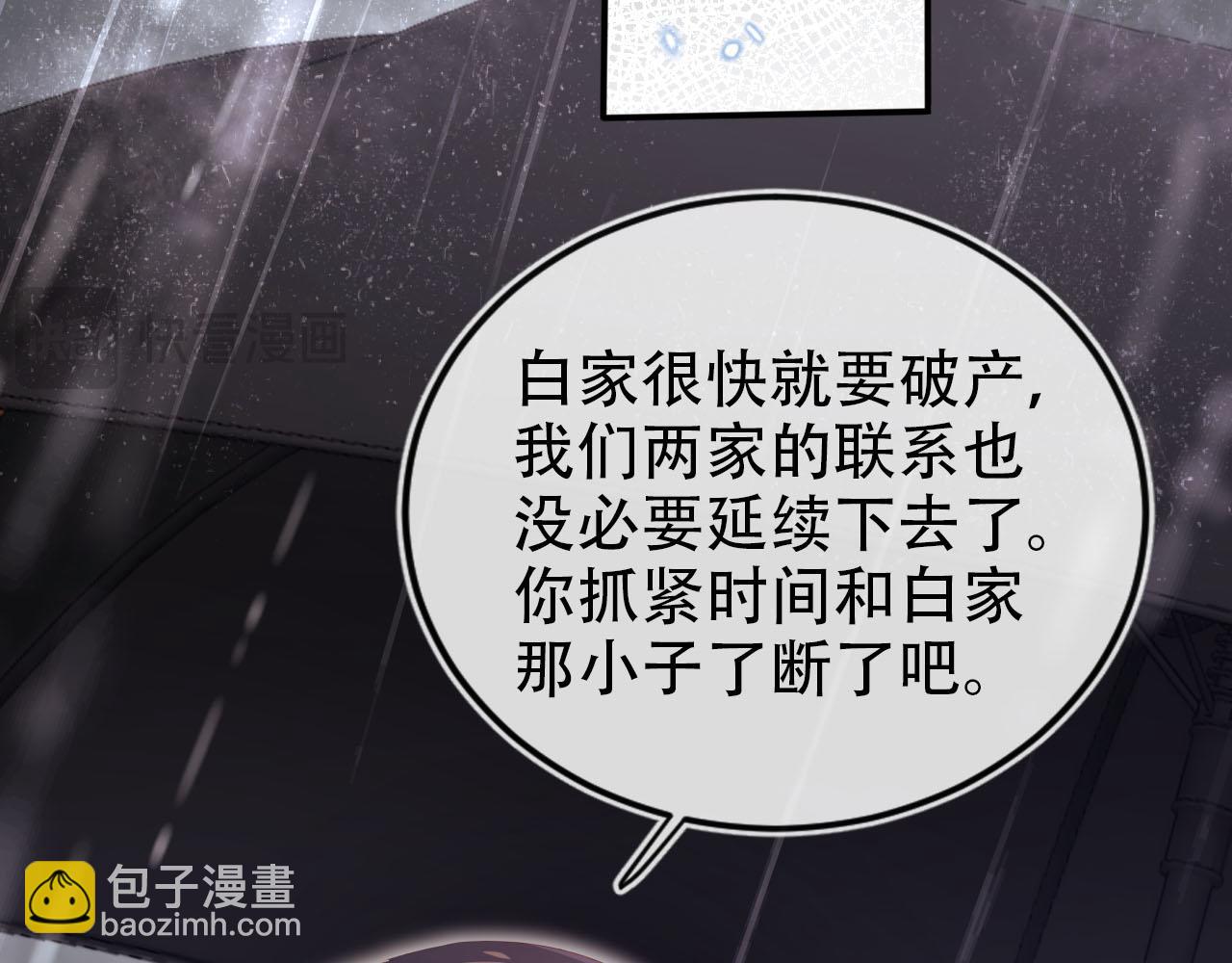 【快穿】黑化反派寵上天 - 第121話 新世界開啓(2/3) - 2