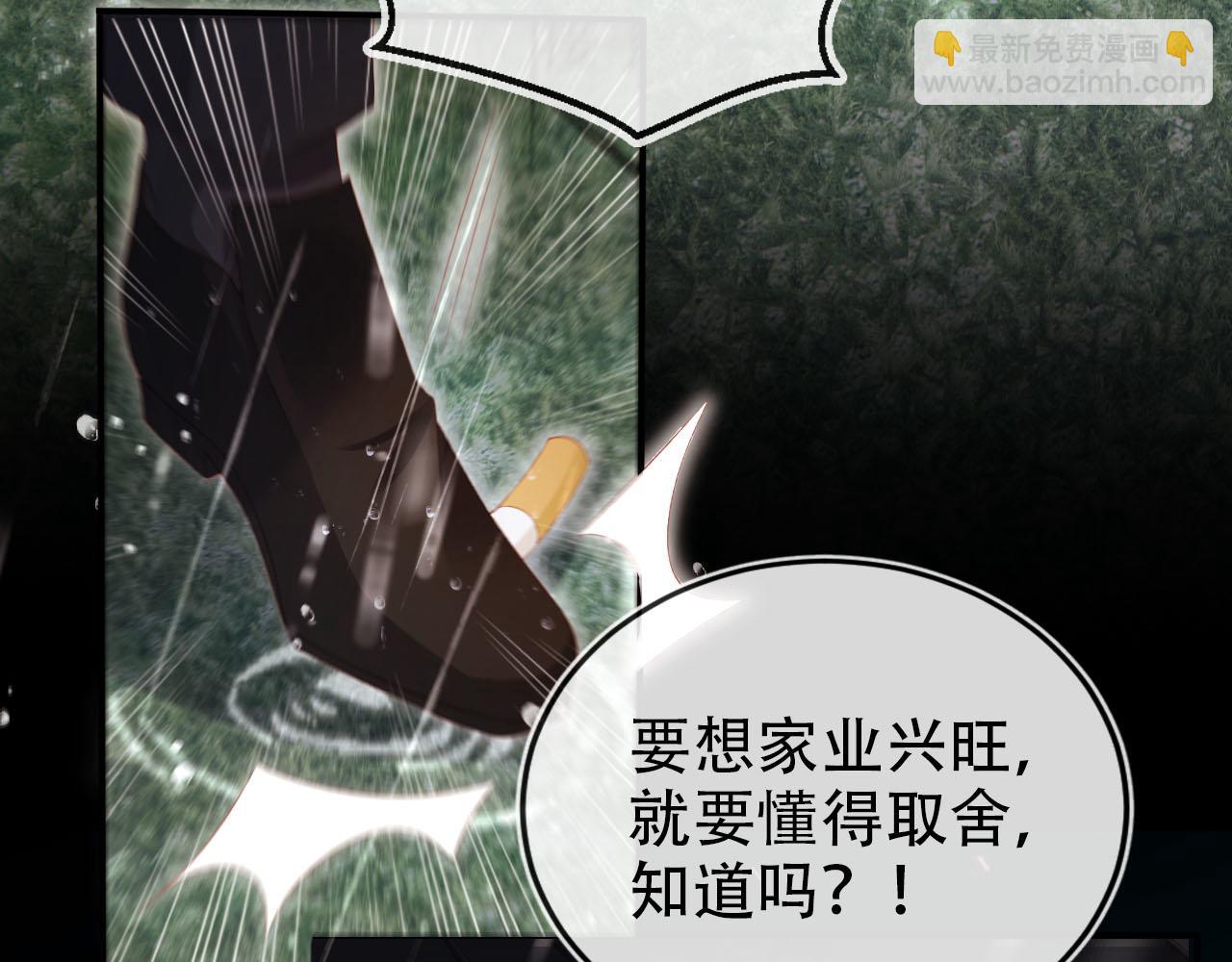 【快穿】黑化反派寵上天 - 第121話 新世界開啓(2/3) - 7