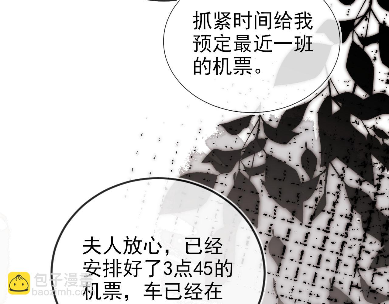 【快穿】黑化反派寵上天 - 第123話 互相試探(3/3) - 2