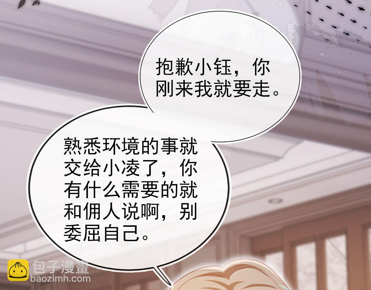 【快穿】黑化反派寵上天 - 第123話 互相試探(3/3) - 5