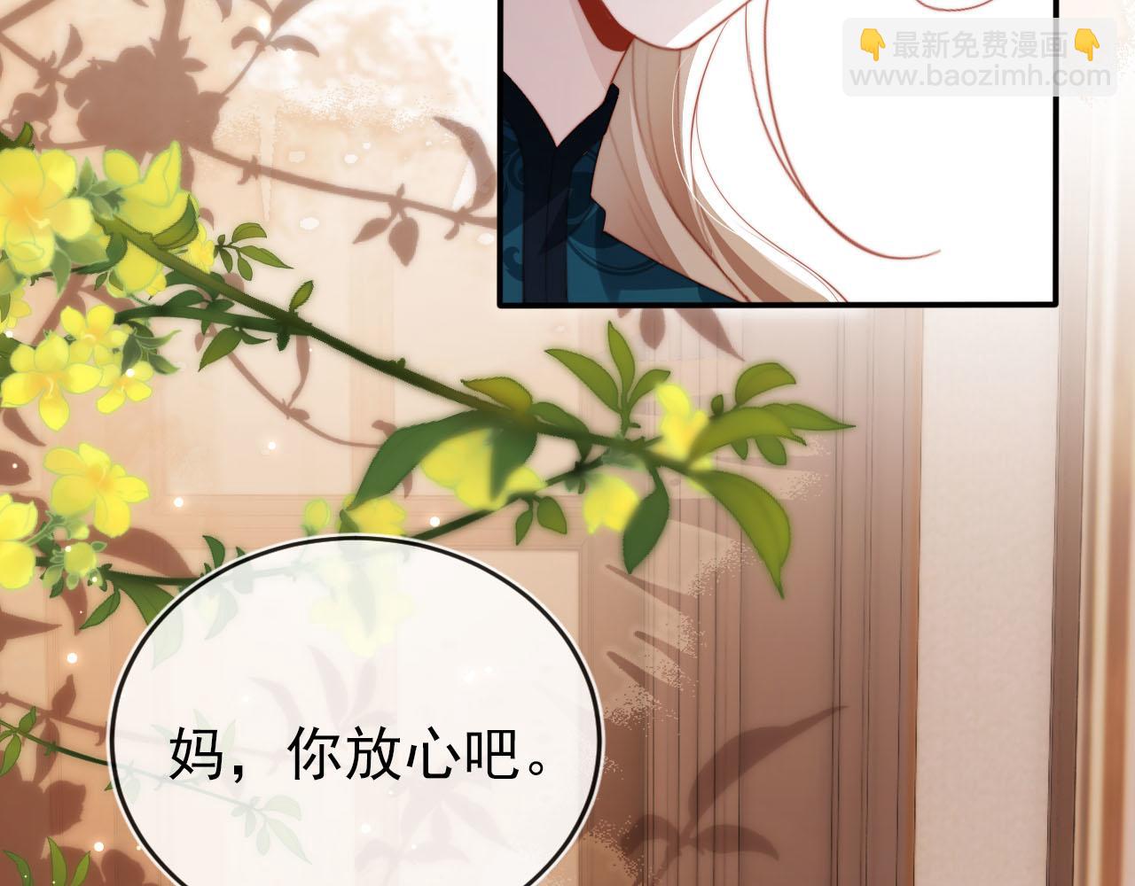 【快穿】黑化反派寵上天 - 第123話 互相試探(3/3) - 4