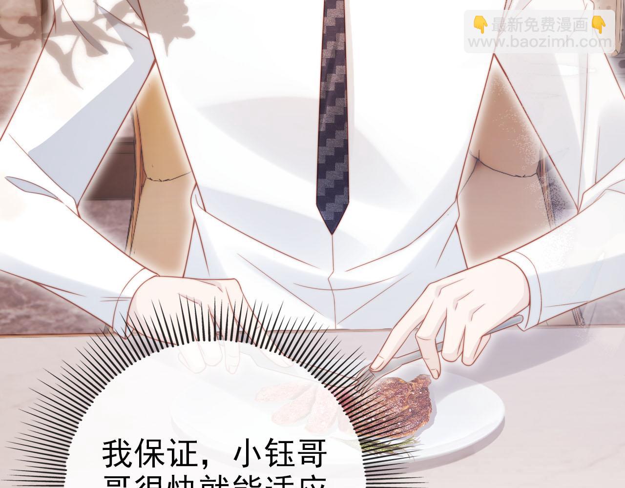 【快穿】黑化反派寵上天 - 第123話 互相試探(3/3) - 6