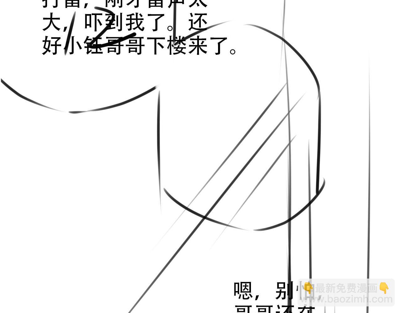 【快穿】黑化反派寵上天 - 第123話 互相試探(3/3) - 4