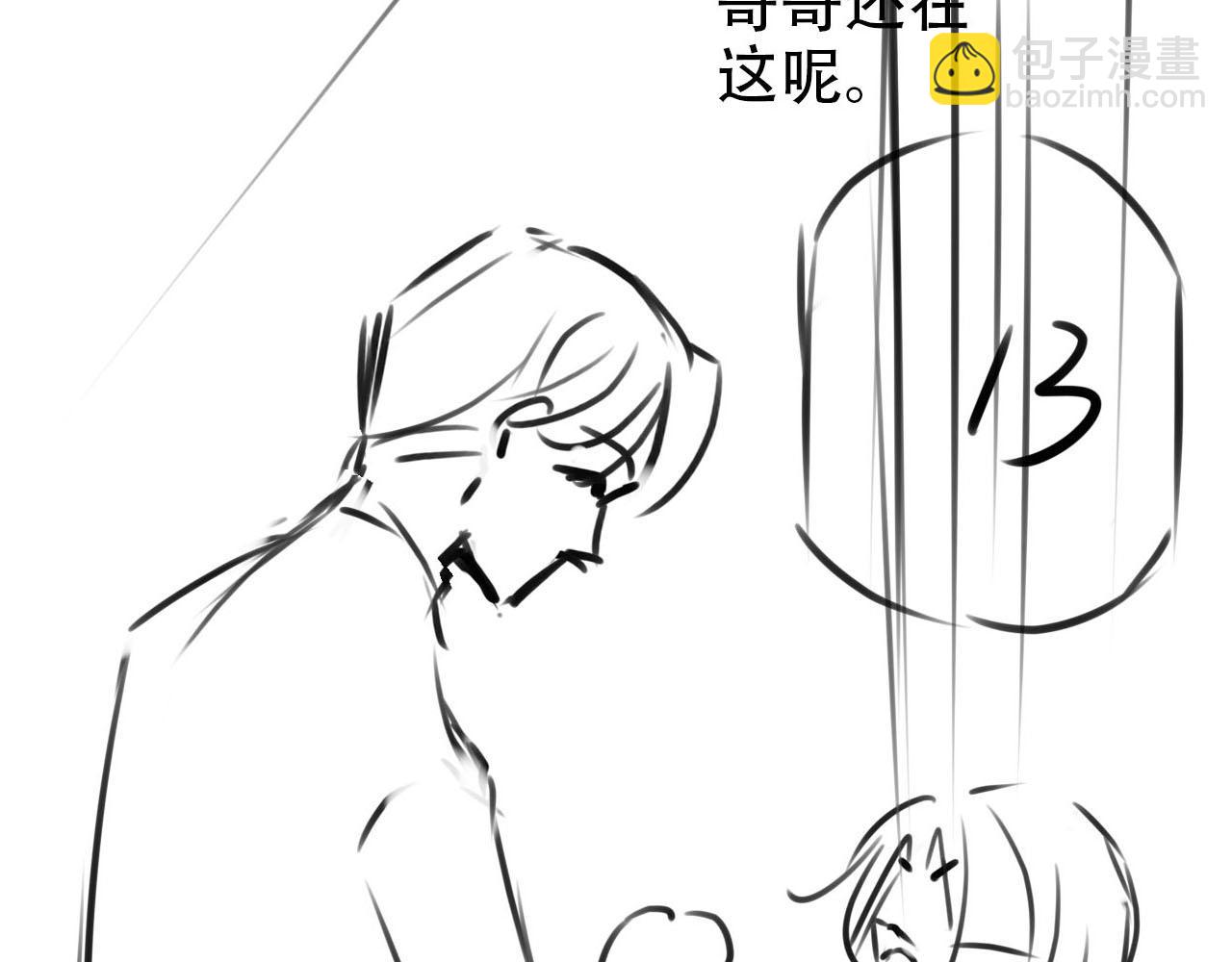 【快穿】黑化反派寵上天 - 第123話 互相試探(3/3) - 5