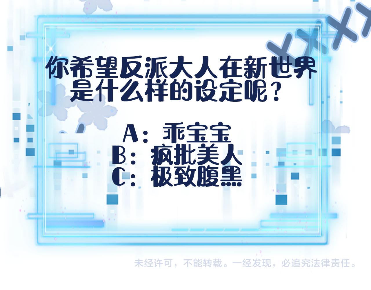 【快穿】黑化反派寵上天 - 第123話 互相試探(3/3) - 2