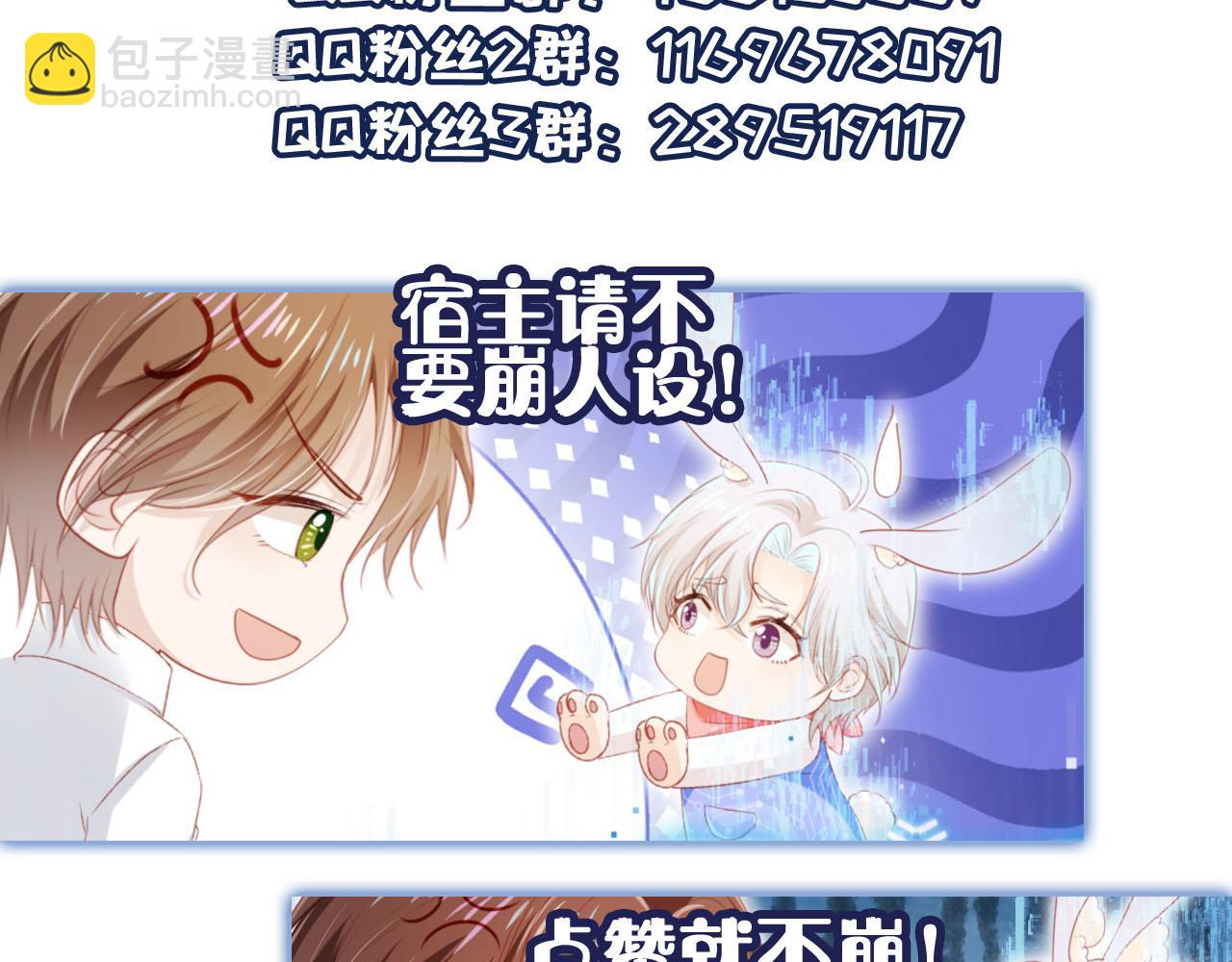 【快穿】黑化反派寵上天 - 第123話 互相試探(3/3) - 4