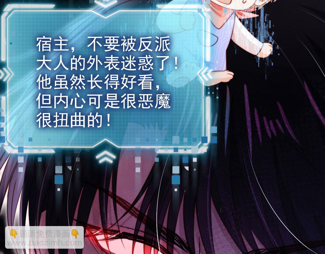 【快穿】黑化反派寵上天 - 第123話 互相試探(1/3) - 2