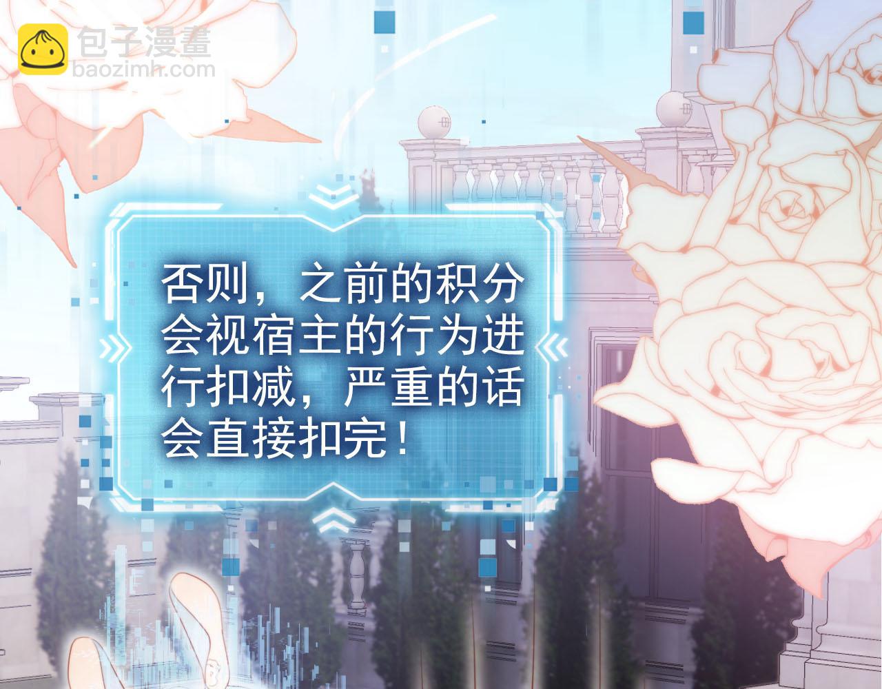 【快穿】黑化反派寵上天 - 第123話 互相試探(1/3) - 1