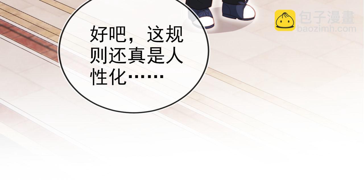 【快穿】黑化反派寵上天 - 第123話 互相試探(1/3) - 3