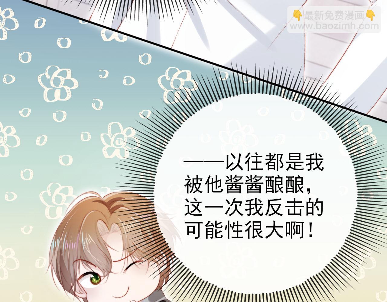 【快穿】黑化反派寵上天 - 第123話 互相試探(1/3) - 8