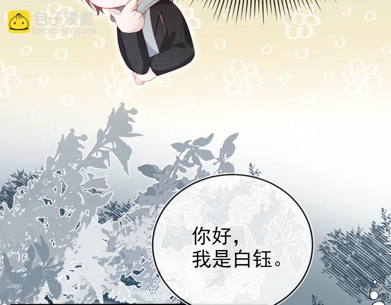 【快穿】黑化反派寵上天 - 第123話 互相試探(1/3) - 1