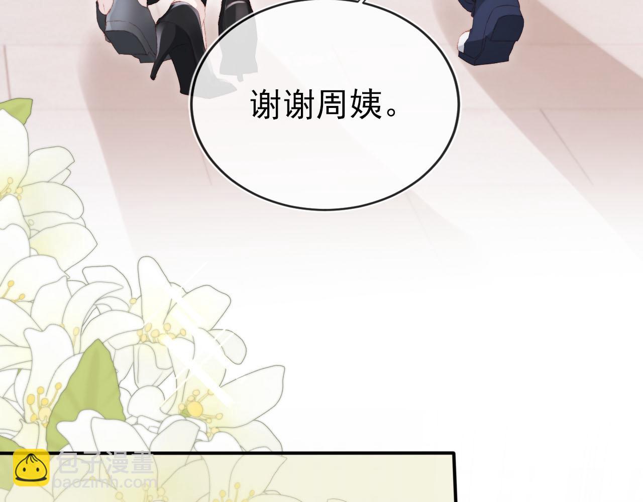 【快穿】黑化反派寵上天 - 第123話 互相試探(1/3) - 8