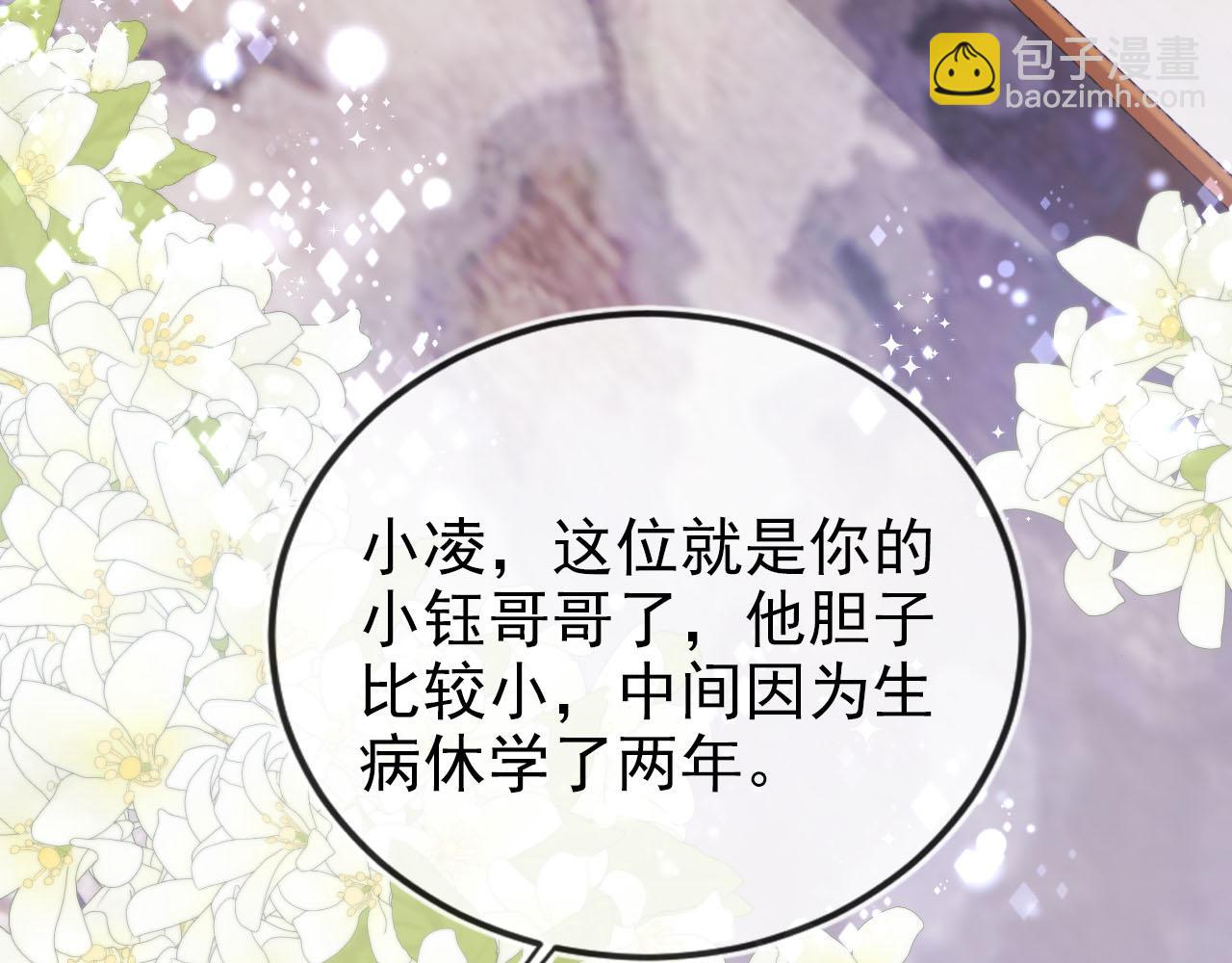 【快穿】黑化反派寵上天 - 第123話 互相試探(1/3) - 4