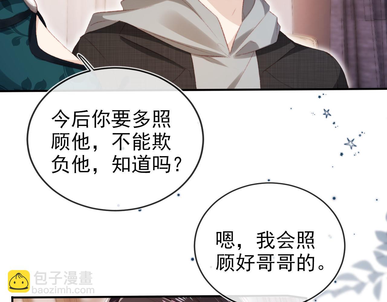 【快穿】黑化反派寵上天 - 第123話 互相試探(1/3) - 6