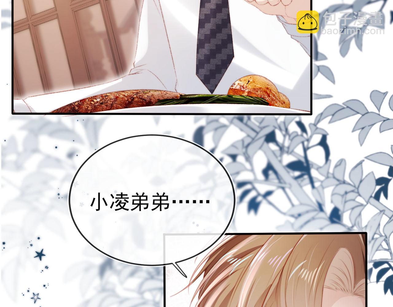 【快穿】黑化反派寵上天 - 第123話 互相試探(1/3) - 8