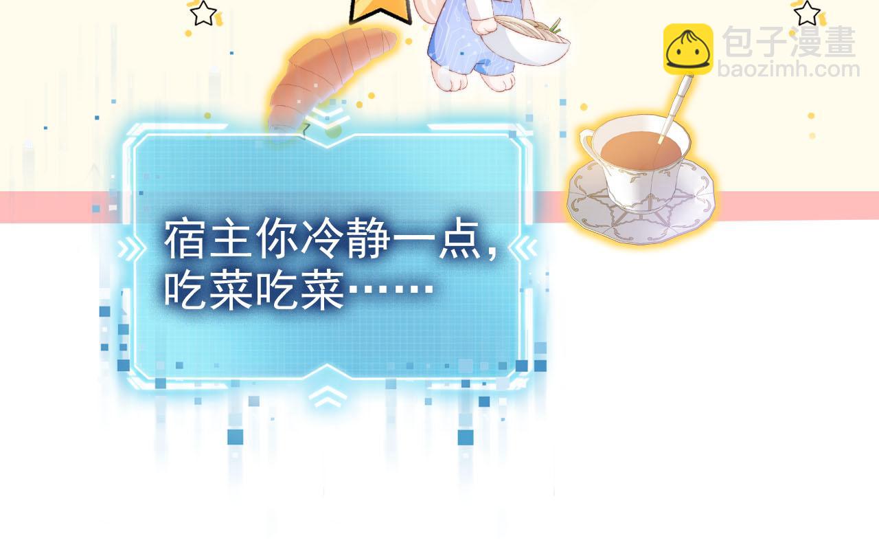 【快穿】黑化反派寵上天 - 第123話 互相試探(2/3) - 5