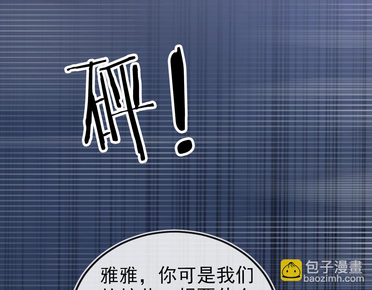 【快穿】黑化反派寵上天 - 第123話 互相試探(2/3) - 5