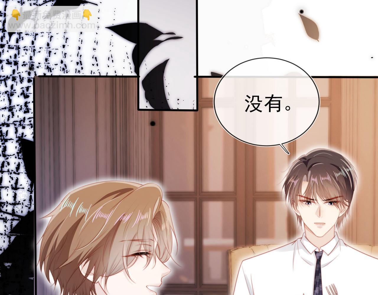 【快穿】黑化反派寵上天 - 第123話 互相試探(2/3) - 4