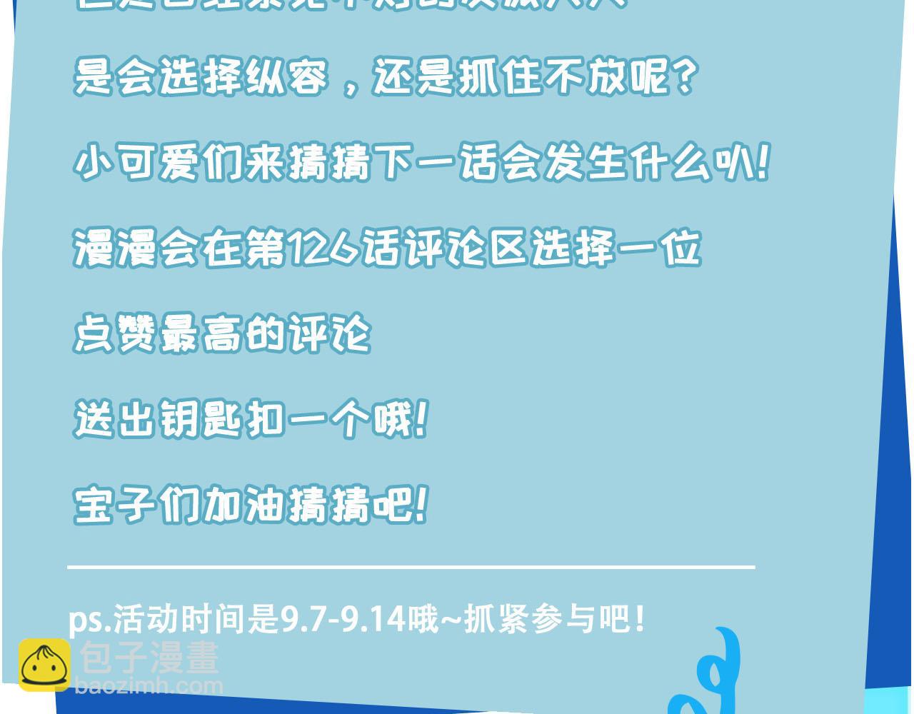 【快穿】黑化反派寵上天 - 第125話 哥哥別怕(3/3) - 2