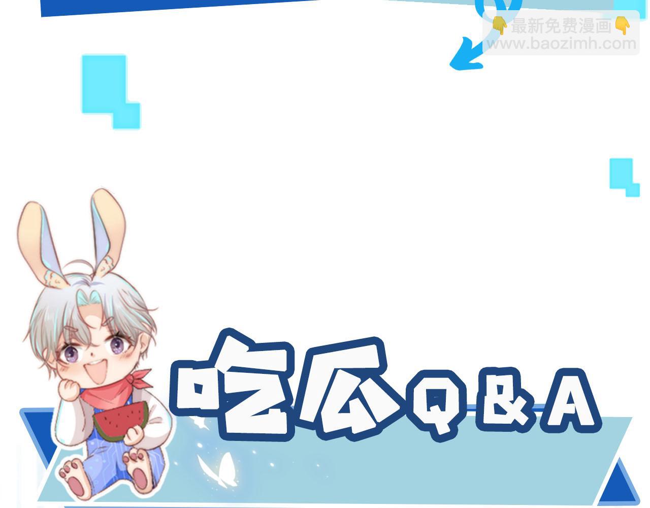 【快穿】黑化反派寵上天 - 第125話 哥哥別怕(3/3) - 3