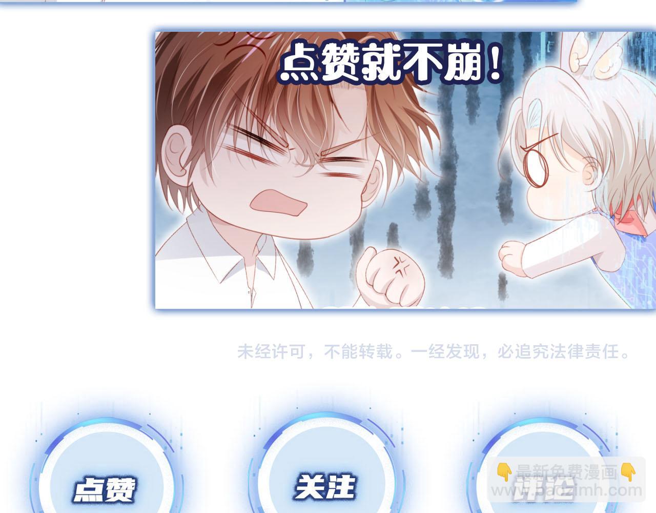 【快穿】黑化反派寵上天 - 第125話 哥哥別怕(3/3) - 1