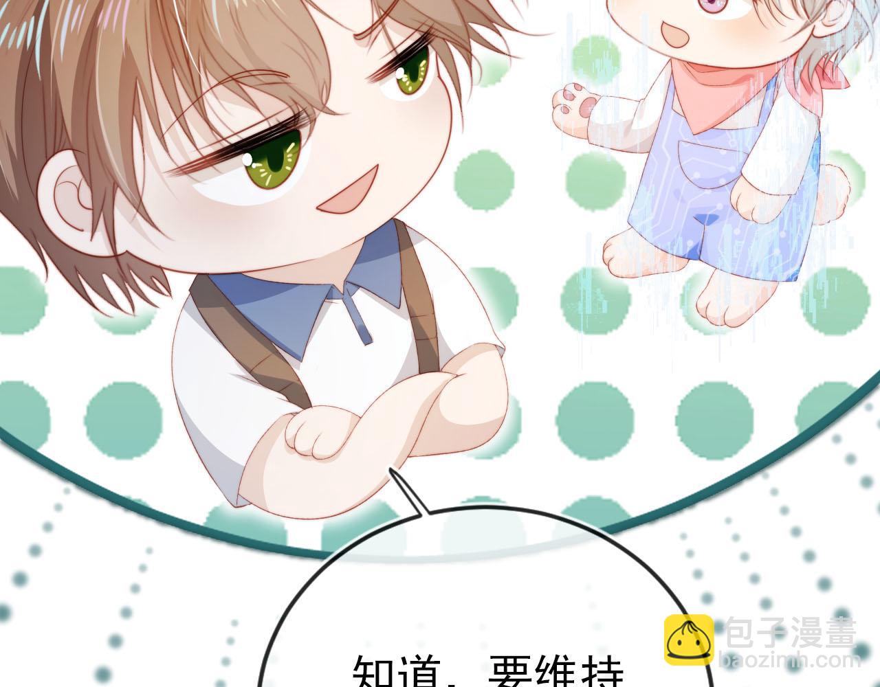 【快穿】黑化反派寵上天 - 第125話 哥哥別怕(1/3) - 4