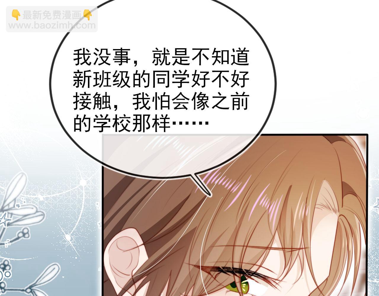 【快穿】黑化反派寵上天 - 第125話 哥哥別怕(1/3) - 8