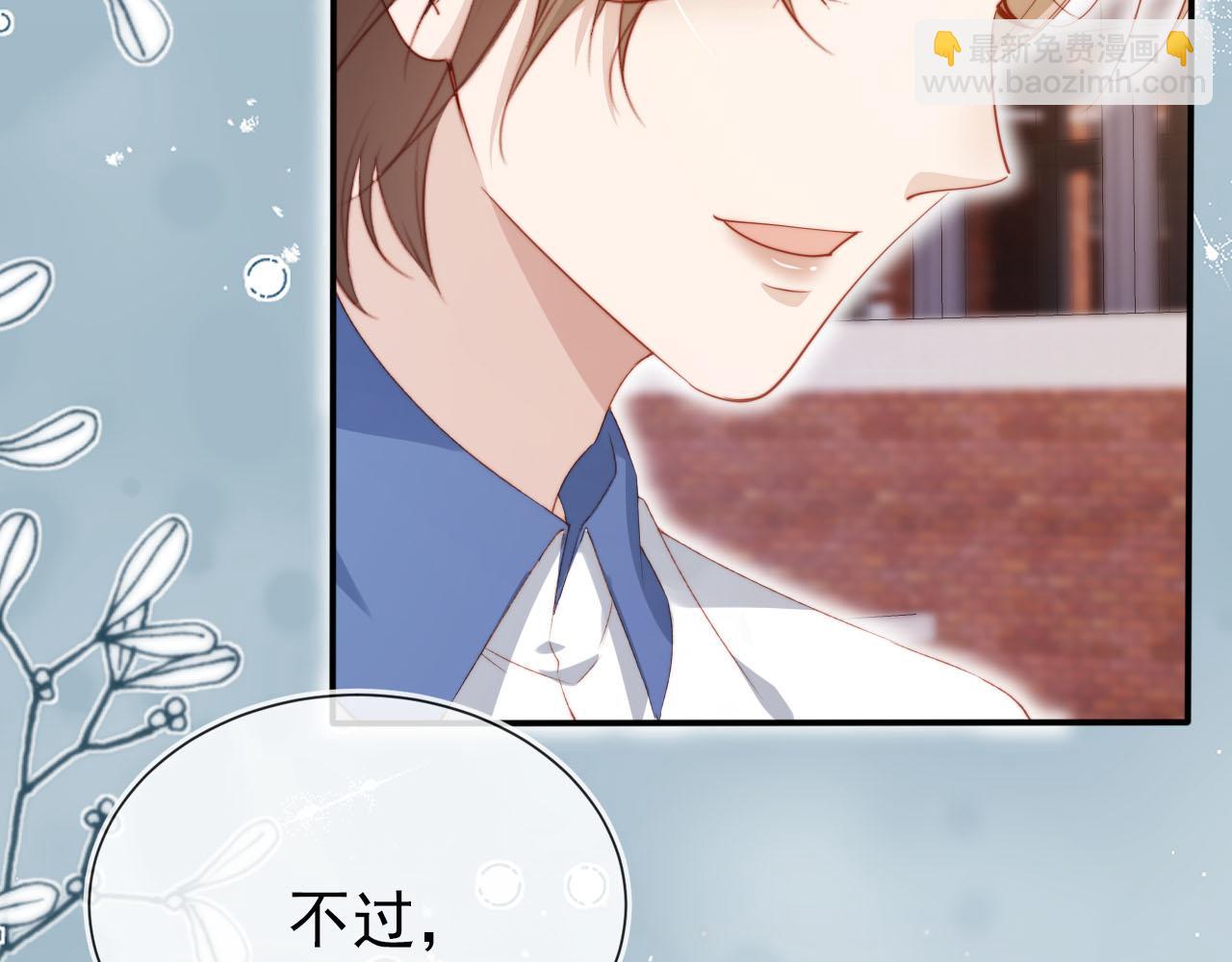 【快穿】黑化反派寵上天 - 第125話 哥哥別怕(1/3) - 1