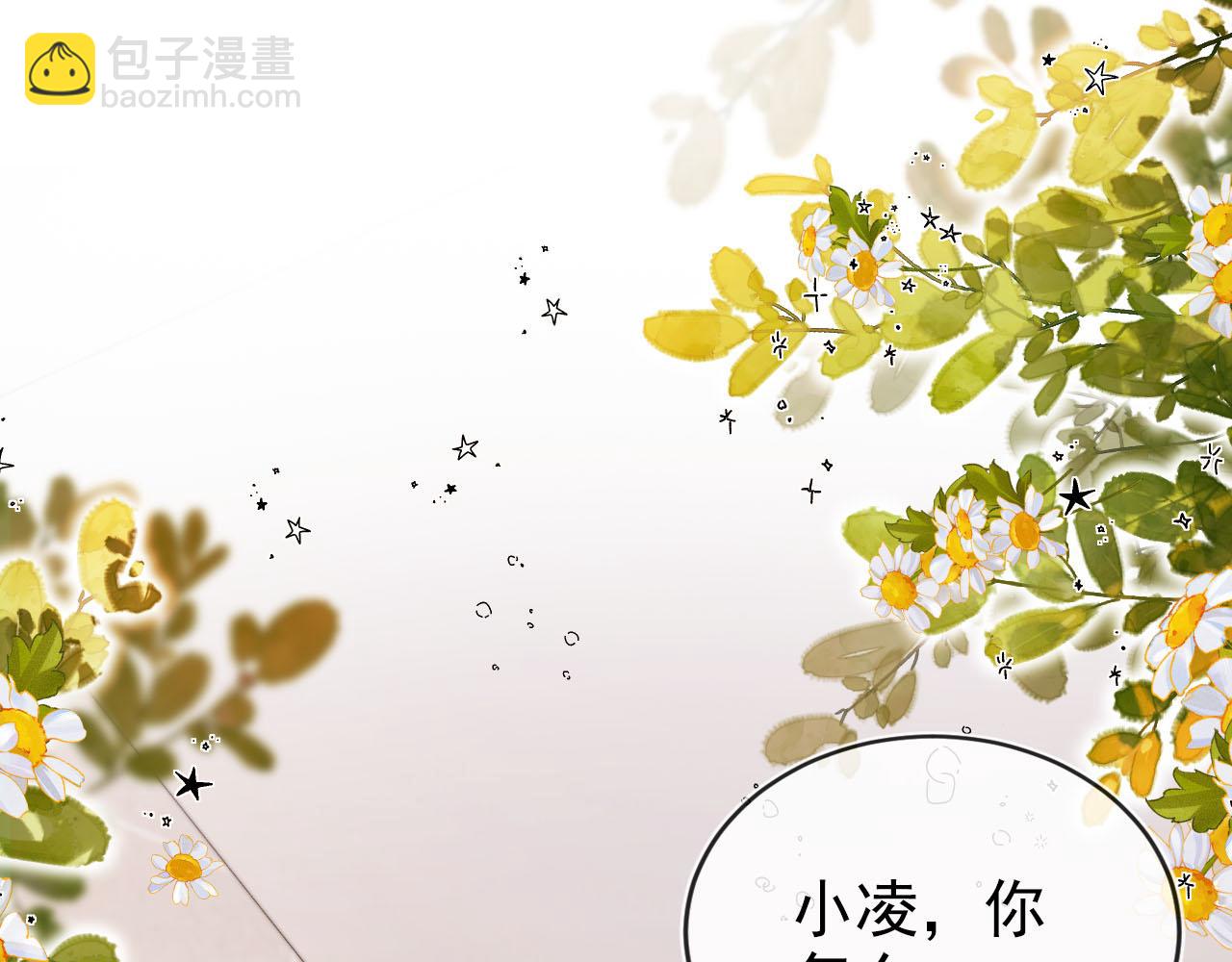 【快穿】黑化反派寵上天 - 第125話 哥哥別怕(1/3) - 2