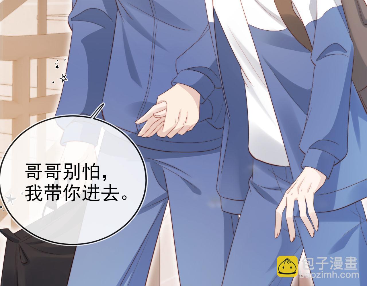 【快穿】黑化反派寵上天 - 第125話 哥哥別怕(1/3) - 4