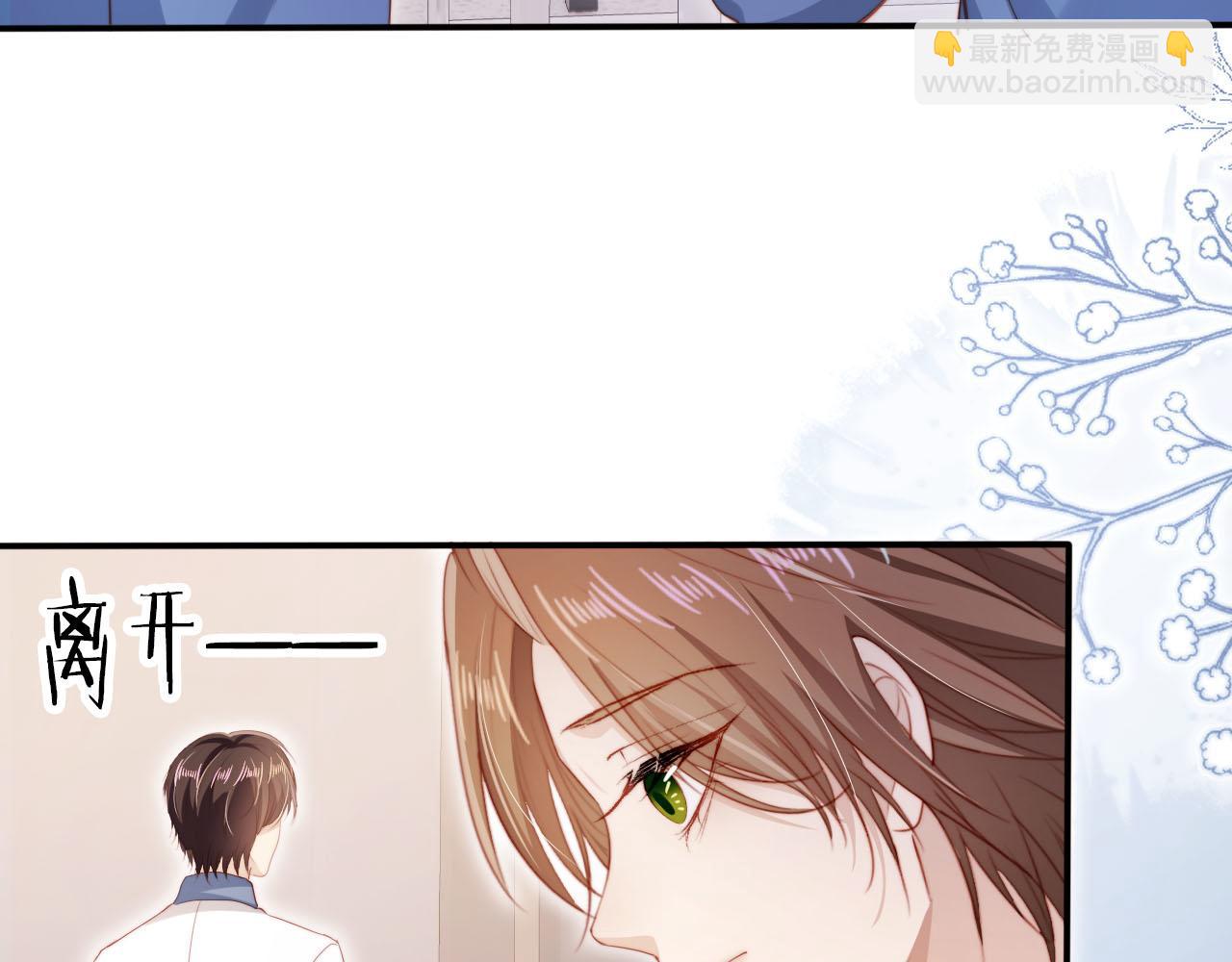 【快穿】黑化反派寵上天 - 第125話 哥哥別怕(1/3) - 2