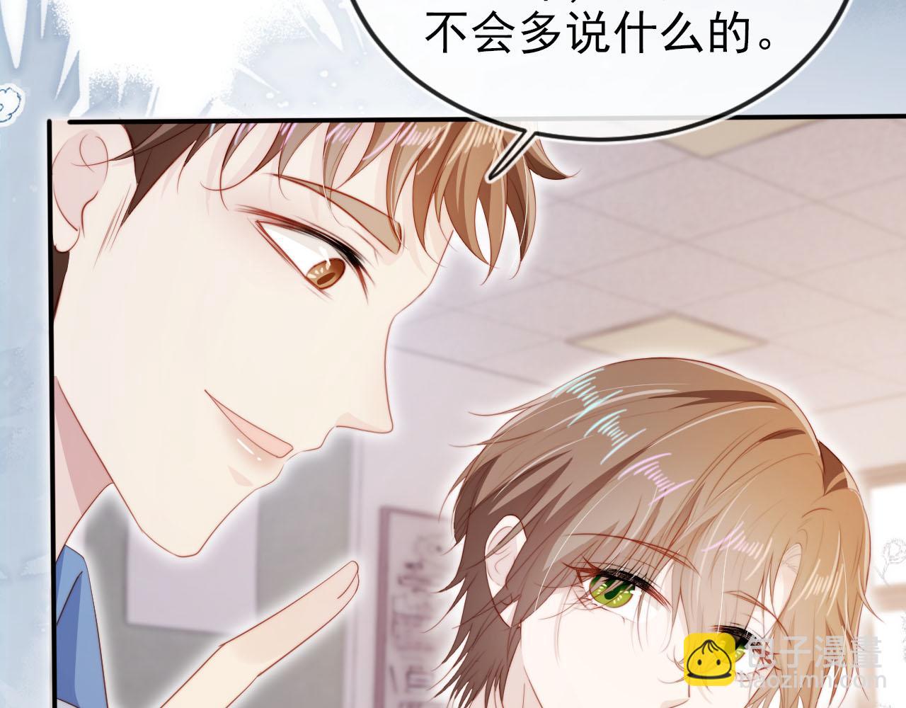 【快穿】黑化反派寵上天 - 第125話 哥哥別怕(1/3) - 4