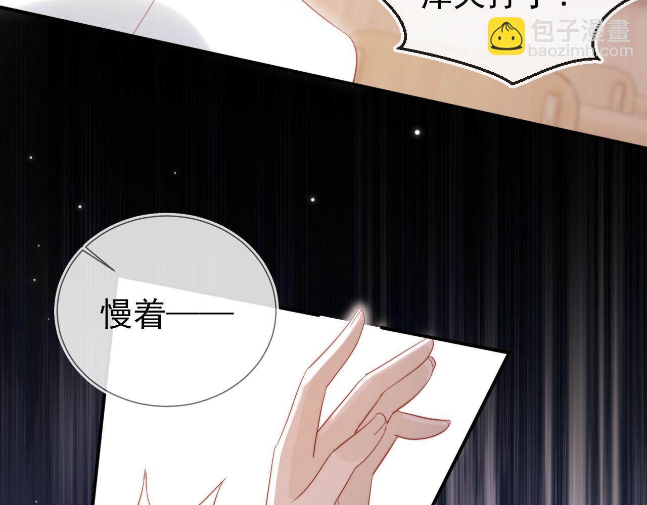 【快穿】黑化反派寵上天 - 第125話 哥哥別怕(2/3) - 8