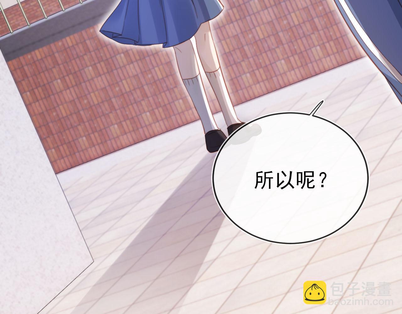 【快穿】黑化反派寵上天 - 第125話 哥哥別怕(2/3) - 8